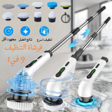 فرشاة التنظيف الكهربائية 9 في 1